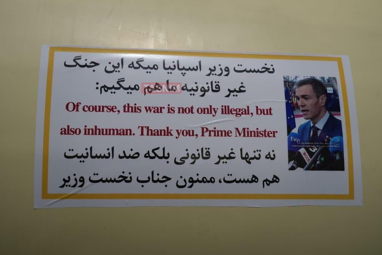 Iranian Military Displays Images of Spanish PM on Ballistic Missiles in Response to U.S.-Israeli Operation